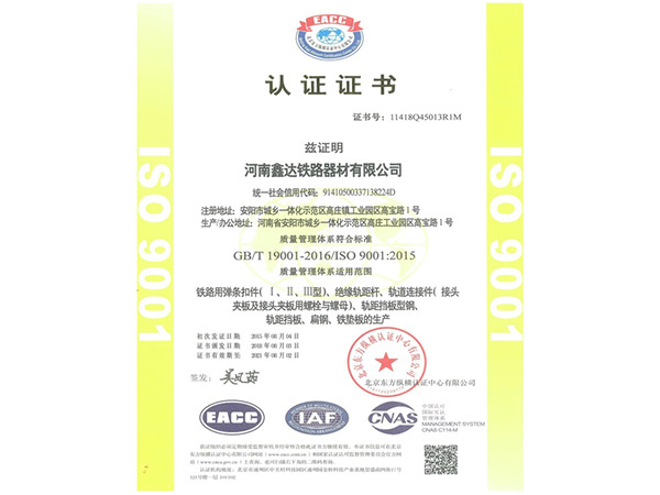 質(zhì)量管理體系認(rèn)證證書